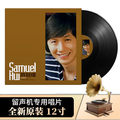 Genuine LP vinyl record, Xu Guanjie, is half a dozen, 12 inch disc for gramophone of old Cantonese songs