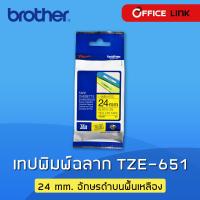 เทปพิมพ์อักษร อักษรดำบนพื้นเหลือง 24 มม. Black on Yellow Brother TZE-651 by office link