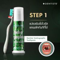 (แพ็ค 4) Dentiste Mouth Spray Andrographis Paniculata 20 ML. สเปรย์ดับกลิ่นปาก