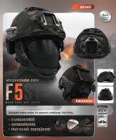 ?? ไทยแลนด์ แทคติคอล-19 ผ้าคลุมหมวกฟาส-ตาข่าย #F5 ลายพรางดำ (เฉพาะผ้าคลุม) Helmet Cover