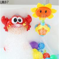 ✼ของเล่นอาบน้ำAutomatic Shower Bath Bubble Crab Maker ฝักบัวไฟฟ้าดอกทานตะวันของเล่นอาบน้ำ✽