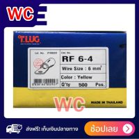 (1ชุด10ตัว) หางปลากลมหุ้ม RF4-6 TLUG