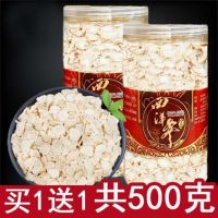 Changbai ภูเขาโสมอเมริกันกุชชี่ชิ้นโสมอเมริกัน250กรัมชิ้นเล็กอเมริกัน [รวม500กรัม