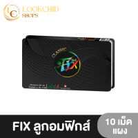 4แถม1 ยาอมเลิกบุหรี ลูกอมเลิกบุรี่ ยาเลิกบุหรี [ 1 แผง ] Fix ฟิกซ์ ลูกอมฟิกส์ เลิกบุรี่หายขาด ของแท้ 100 % ส่งฟรี เห็นผลตั้งแต่แผงแรก