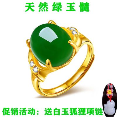 เวียดนามทองฝัง Hotan หยกไม่ซีดจางแหวนทองฝังหยกเปิดแหวนของขวัญปรับได้ 901P