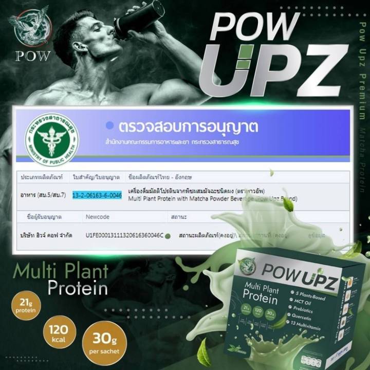 pow-upz-powกาแฟ-โปรของแท้จากบริษัท-พาวupz-ทานง่ายpow-coffee-หอมกลมกล่อม-ได้พาวupz-1กล่อง-พาว-กาแฟ-2-กล่อง-แก้วเช็ค-1-ใบราคาเพียง-1-980-ส่งฟรีเก็บปลายทาง