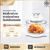 Lecon  หม้ออบลมร้อน 12 ลิตร หม้ออบอเนกประสงค์ รุ่น Lightwave Machine