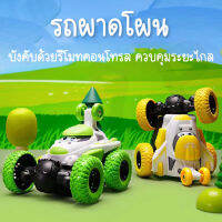 BABY MALL รถของเล่น รถบังคับ รถสตั๊น ของเล่นรถผาดโผน รถควบคุมระยะไกล รีโมท รถบังคับวิทยุ ตีลังกาได้360องศา มีไฟ ใส่ถ่าน สินค้าพร้อมส่ง