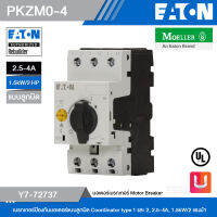 EATON PKZM0-4 เบรกเกอร์ป้องกันมอเตอร์แบบลูกบิด Coordinator type 1 และ 2, 2.5-4A, 1.5kW / 2 แรงม้า รหัส Y7-72737 สั่งซื้อได้ที่ร้าน Uelectric