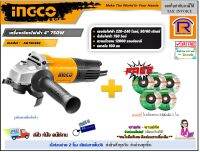 INGCO (อิงโก้) เครื่องเจียร เครื่องหินเจียร์ เครื่องเจีย (ลูกหมู) 4 นิ้ว 750 วัตต์ รุ่น AG750282 แถมฟรี (ใบเจียรหนา 5 ใบ)(สวิทซ์ท้าย)(Angle Grinder)(3297502823)