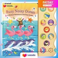 หนังสืออังกฤษใหม่ Busy Noisy Ocean (Early Bird Sound Book) (INA BRDBK) [Hardcover]