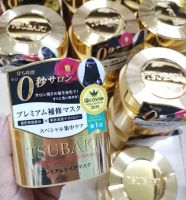 ทรีทเม้นต์บำรุงผม Shiseido Tsubaki Premium Repair Mask 180g