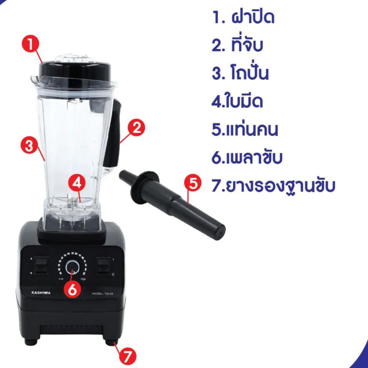 kashiwa-รุ่น-tg-03-เครื่องปั่นน้ำผักผลไม้พลังสูง-ขนาด-2-ลิตร-1200-วัตต์-เครื่องปั่นน้ำผลไม้