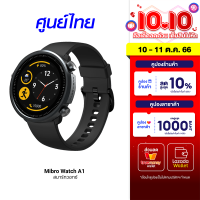 [ใช้คูปอง ลดเหลือ 899 บ.] Mibro Watch A1 นาฬิกา สมาร์ทวอทช์ ดีไซน์สวย SpO2 กันน้ำ 5ATM แบตอึด 10 วัน -1Y