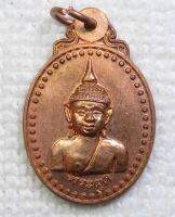 เหรียญ หลวงพ่อพระทอง (พระผุด) วัดพระทอง อ.ถลาง จ.ภูเก็ต ปี2539 เนื้อทองแดงผิวไฟ