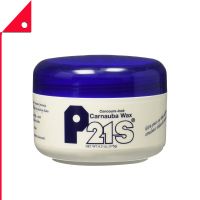 P21S : P21S12700W* แวกซ์เคลือบสีรถยนต์ Carnauba Wax 6.2oz