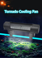 พัดลมตู้ปลา Tornado Cooling Fan