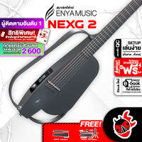 ทักแชทรับส่วนลด 500.-MAX Enya NexG 2 สมาร์ทกีต้าร์โปร่งไฟฟ้า สี Black Enya Nex G2 Smart Guitar ,ฟรีของแถม ,พร้อมSet Up&amp;QC ,ประกันศูนย์ ,แท้100% ,ผ่อน0% ,ส่งฟรี - เต่าแดง