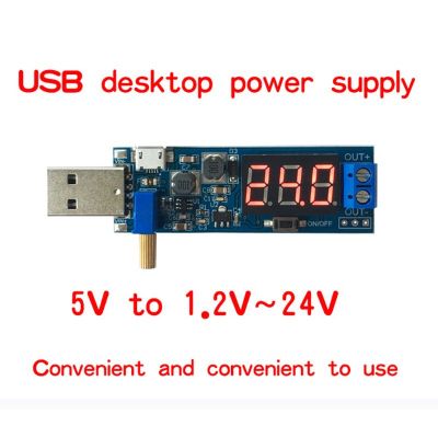 DC-DC 5V ถึง1.2V-24V USB Step Up/down โมดูลจ่ายไฟแบบปรับได้