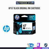 HP 67 Black Original Ink Cartridge(3YM56AA)/BY NOTEBOOKSTORE