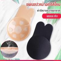 卐❦ Geegobuy แผ่นแปะหน้าอกซิลิโคนที่ระบายอากาศ