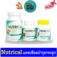 Nutrical แคลเซียมเสริมสำหรับสุนัขและแมว ทุกขนาด