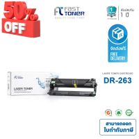 Fast Toner ใช้สำหรับรุ่น Brother Drum DR-263 สามารถใช้กับตลับหมึก TN263 / TN267 ทุกสี For MFC-L3750CDW/MFC- L3735CDN #หมึกเครื่องปริ้น hp #หมึกปริ้น   #หมึกสี   #หมึกปริ้นเตอร์  #ตลับหมึก