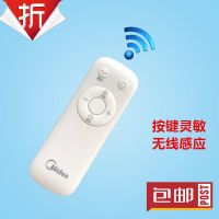 Support wholesale Midea electric fan accessories FS40-17CR/DR/17ER/18BR SAB40BR floor fan tower fan remote control