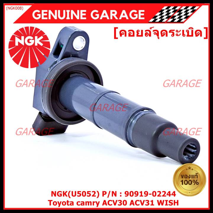 ราคาพิเศษ-คอยส์-ngk-คอยส์-ซิ่ง-u5052-สำหรับ-รถ-toyota-camry-wish-acv30-acv31ปี-03-08-alphard-2020-toyota-part-90919-02244