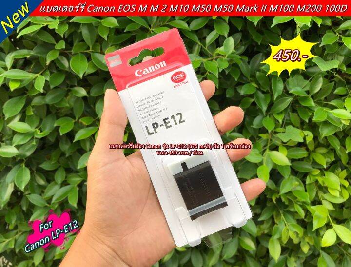 LP-E12 Battery Canon M50 M10 EOS M M2 M15 M100 M50 M50 Mark II M100 ...