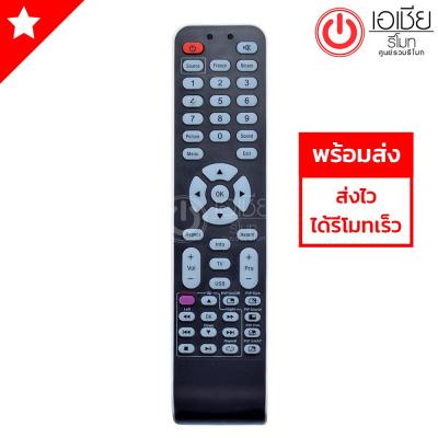 รีโมททีวี ทีซีแอล TCL รุ่น 1ปุ่มม่วง [มีสินค้าพร้อมส่ง]