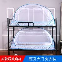 [Free ship] net bunk bed yurt student dormitory encryption free installation single door