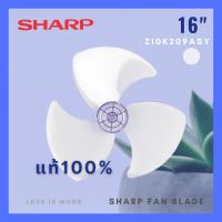 SHARP *ใบพัดลมชาร์ป 16 นิ้ว ของแท้100% สำหรับรุ่น PJ-TA161,PJ-TA163,PJ-SL163,PJ-ST163,PJ-RT161,PJ-TA164,PJ-SL164,PJ-WA163