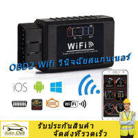 V1.5 ELM327 รถ WIFI OBD 2 OBD2 OBDII Scanner เครื่องมือสแกน Foseal สแกนเนอร์อะแดปเตอร์ตรวจสอบเครื่องยนต์แสงเครื่องมือวิเคราะห์สำหรับ iOS และ Android