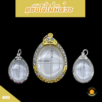 ตลับไข่ไซด์มาตราฐานชุบไมครอน​ ไม่ลอก​ ไม่ดำ​ เกรดพรีเมี่ยม #93