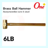 ค้อนทุบทองเหลือง ขนาด 6 ปอนด์ Brass Ball Hammer 6LB