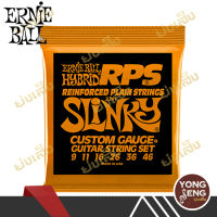 Ernie Ball สายกีตาร์ไฟฟ้า  รุ่น Slinky RPS Nickel Wound รหัส P02241 (Yong Seng Music)