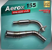 คอท่อ Aerox 155 ปี 2016-2020 สำหรับคอท่อ  2 นิ้ว งานสแตนเลส