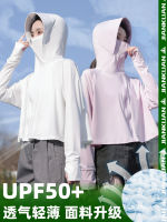 UPF50+ เสื้อกันแดดผู้หญิงกันรังสียูวี 2023 ฤดูร้อนสไตล์ใหม่ผ้าไหมน้ำแข็งเสื้อกันแดดผ้าคลุมไหล่เสื้อผ้ากันแดดผู้ชายขายส่ง