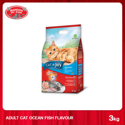 [MANOON] CAT N JOY  Adult Ocean Fish Mix อาหารสำหรับแมว รสปลาทะเล 3 กิโลกรัม