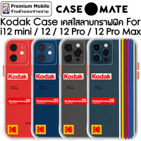 Case-Mate Kodak เคสกันกระแทก สำหรับ i12 mini / 12 / 12 Pro / 12 Pro Max เคสใสกันกระแทกลายการฟฟิค Kodak Case Mate