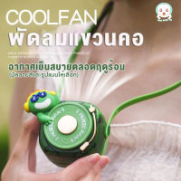 พัดลมแขวนคอ Neck fan พัดลมินิ ชาร์จแบบUSB พัดลมพกพา พัดลมน่ารัก พัดลมพกพาขนาดเล็ก แถมเชือกแขวนได้ ปรับได้ 3 ระดับ