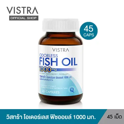VISTRA ODORLESS FISH OIL 1000 MG (BOT-45 CAPS) วิสทร้า โอเดอร์เลส ฟิชออยด์ 1000 มก. สูตรใหม่ กลิ่นมินต์ (45 เม็ด)