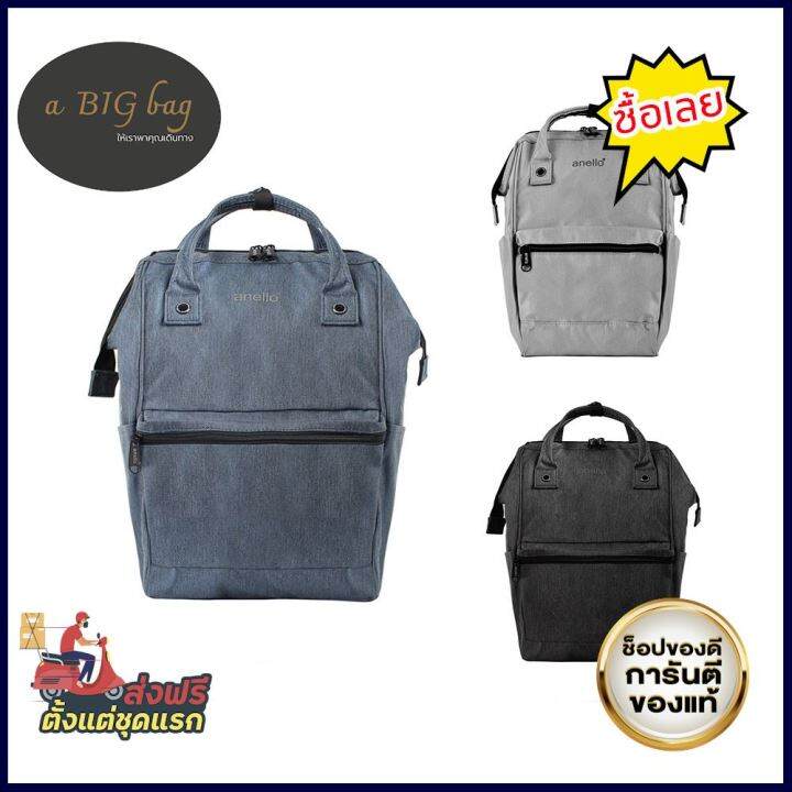 ของขวัญ anello กระเป๋าเป้ size Mini รุ่น KOTEN DENIM OSN031 Lazada.co.th