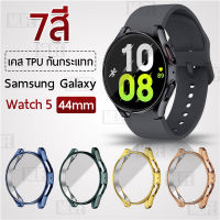 MLIFE - เคส Samsung Galaxy Watch 5 44mm เคสกันรอย สมาร์ทวอทช์ TPU เคสกันกระแทก น้ำหนักเบา งอได้ กระจก สายชาร์จ - TPU Protective Case Cover for Samsung Galaxy Watch 5 44mm