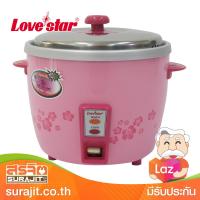 LOVESTAR หม้อหุงข้าวไฟฟ้า 1.8 ลิตร สีชมพู รุ่น LS-4000A PP