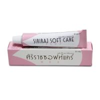 ศิริราช ซอฟท์แคร์พลัส Siriraj Soft Care ทาได้ทั่วตัว 30g