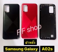 ฝาหลัง Back Cover Samsung Galaxy A02s Sm-A025