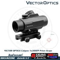 กล้องจุดแดง vector optics Calypos 1x30SFP Prism Scope Riflescope (SCOC-25) สินค้ารับประกัน 5 ปี