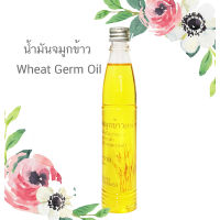 น้ำมันรำข้าว Organic  น้ำมันจมูกข้าวสาลี Organic ออแกนิกส์ Wheat Germ Oil Organic  เพียว100% สำหรับใบหน้า ผมและผิว